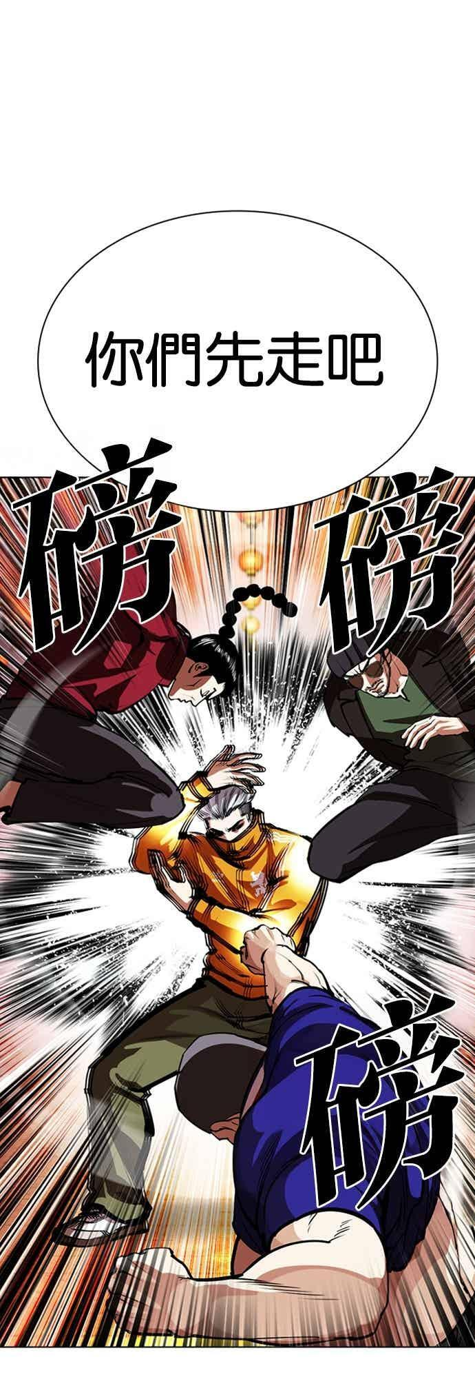[第570话] 仁川 [13] 第75页