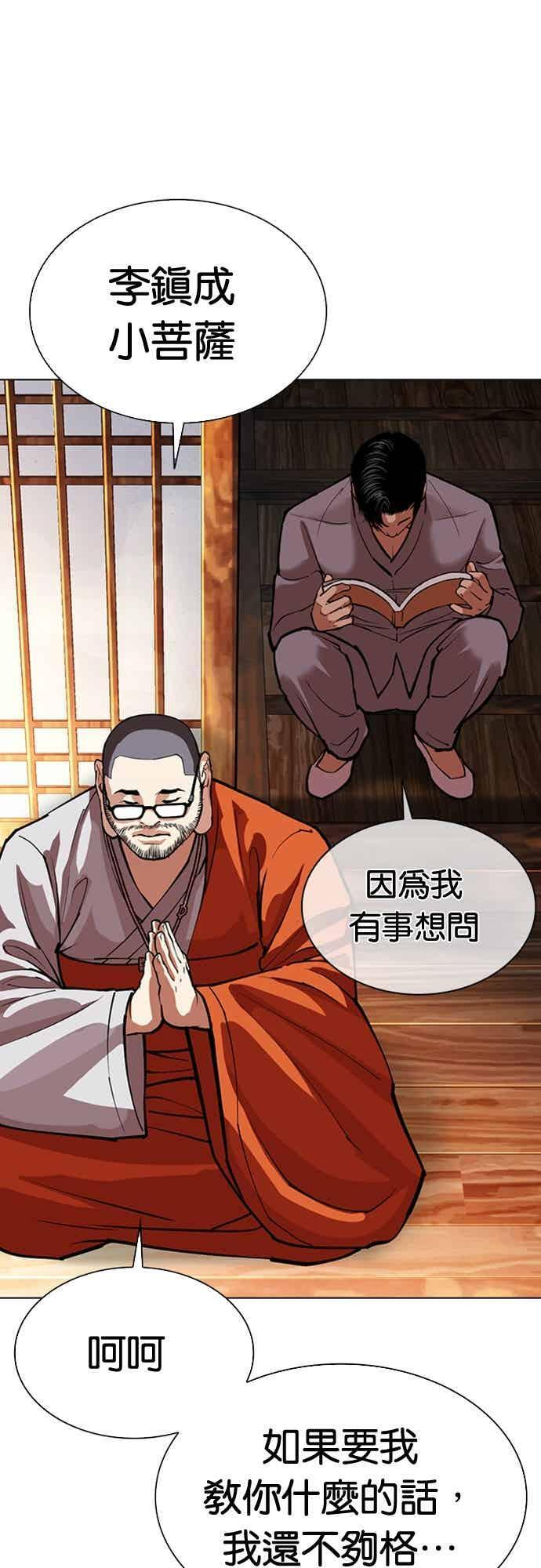 [第570话] 仁川 [13] 第32页