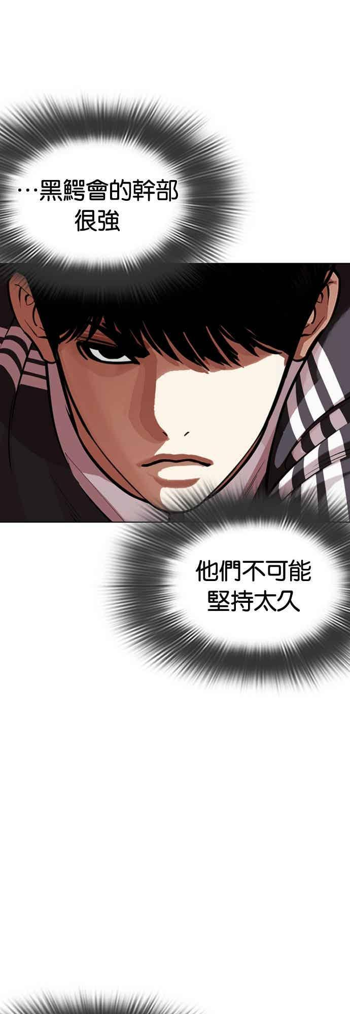 [第570话] 仁川 [13] 第84页