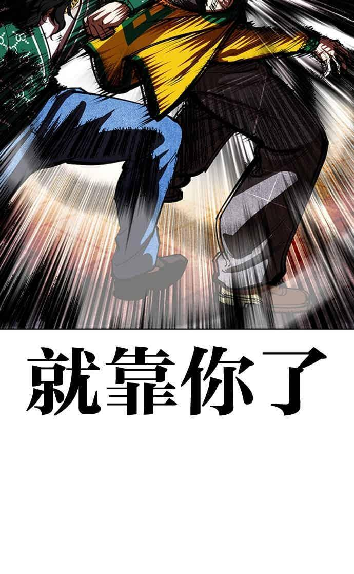 [第570话] 仁川 [13] 第72页