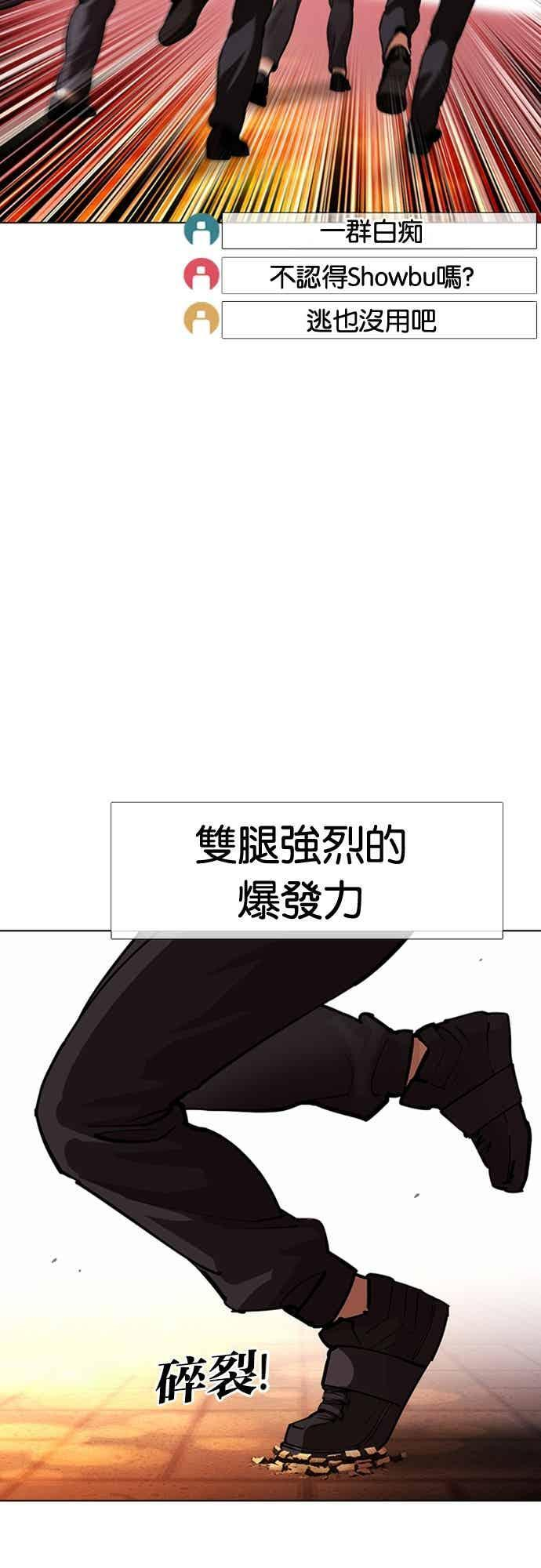 [第570话] 仁川 [13] 第15页