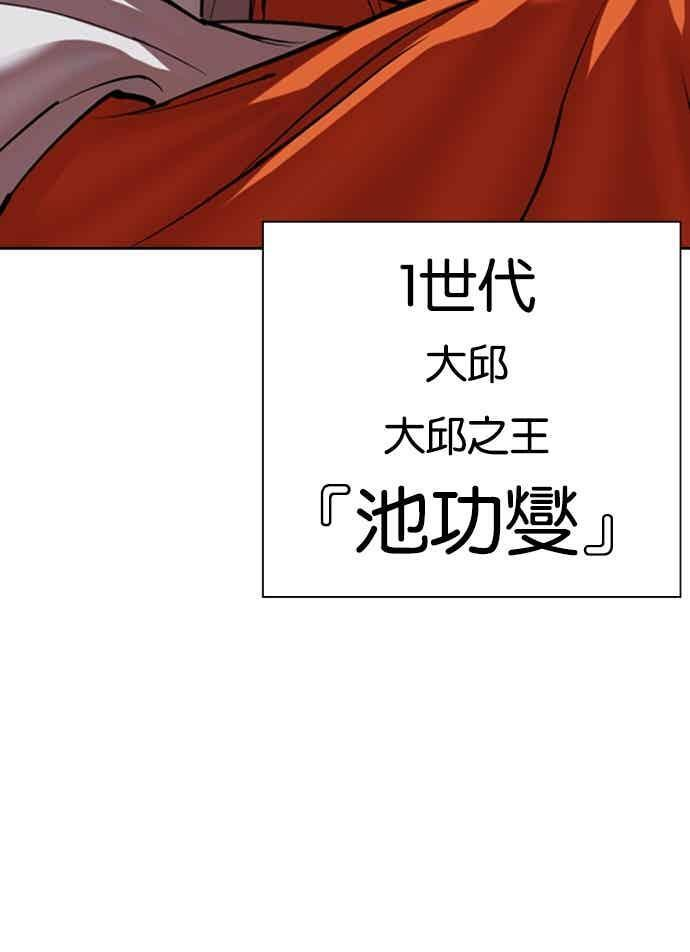 [第570话] 仁川 [13] 第31页