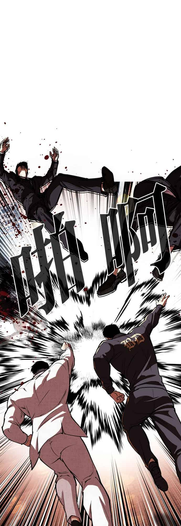 [第570话] 仁川 [13] 第48页