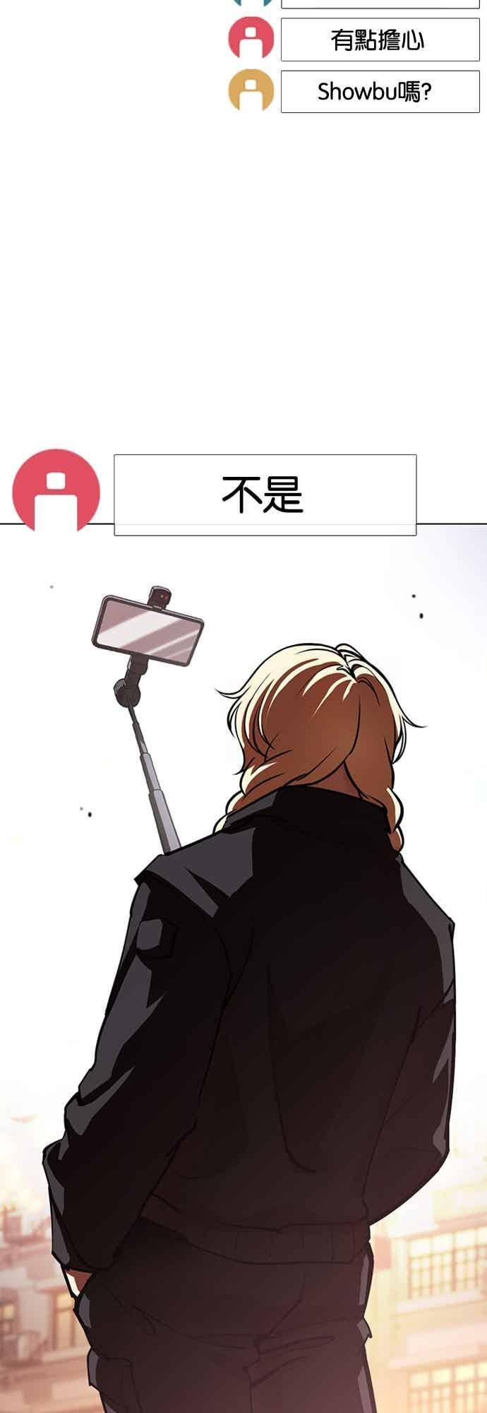 [第570话] 仁川 [13] 第4页