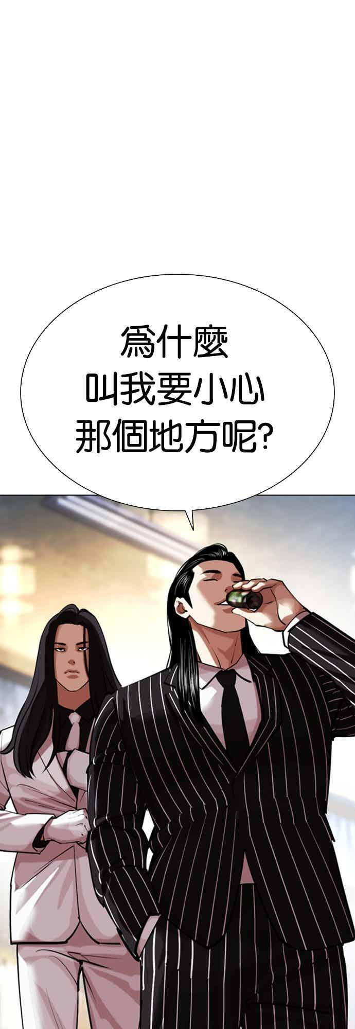 [第570话] 仁川 [13] 第23页