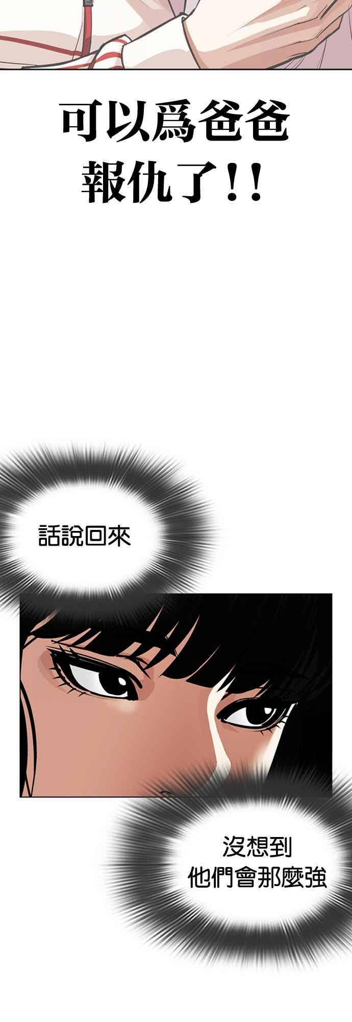 [第570话] 仁川 [13] 第47页
