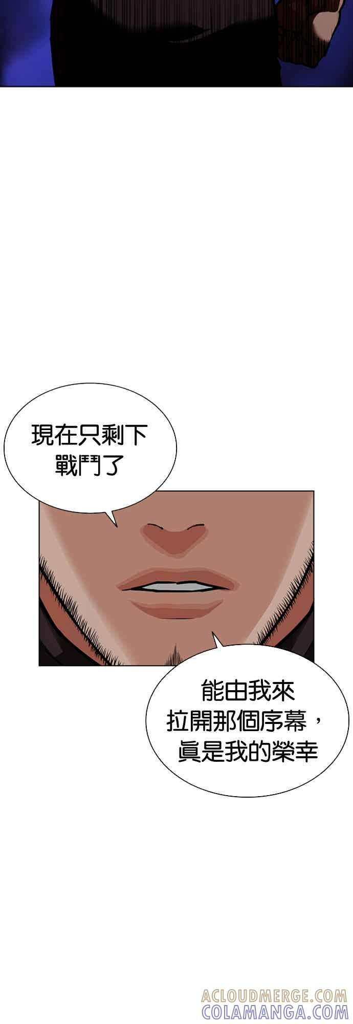 [第570话] 仁川 [13] 第113页