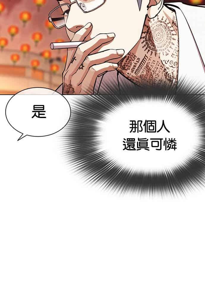 [第570话] 仁川 [13] 第52页