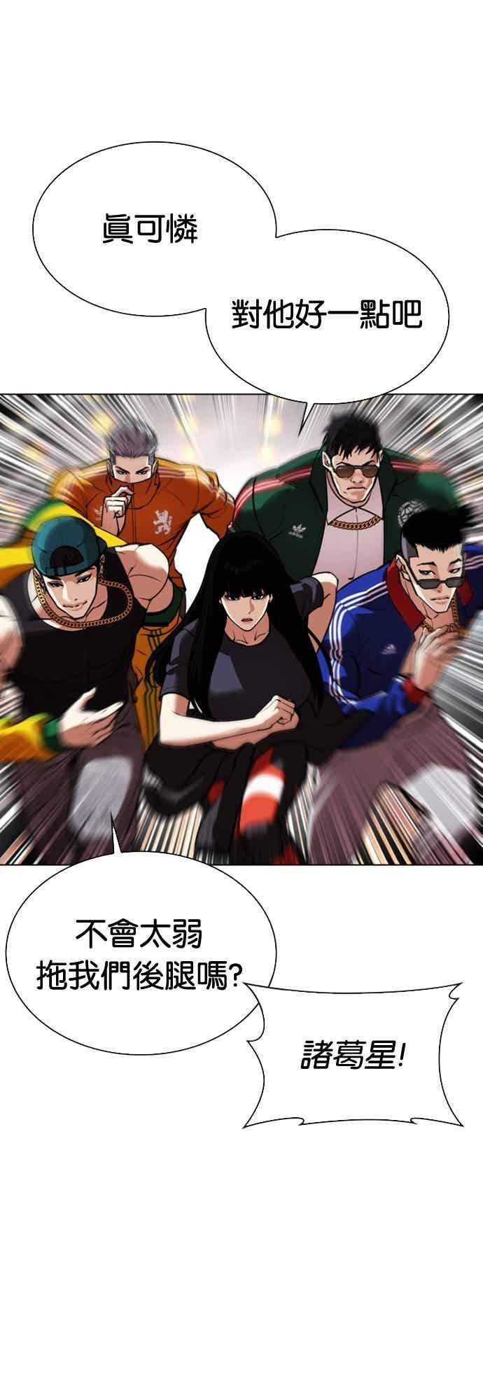 [第570话] 仁川 [13] 第56页