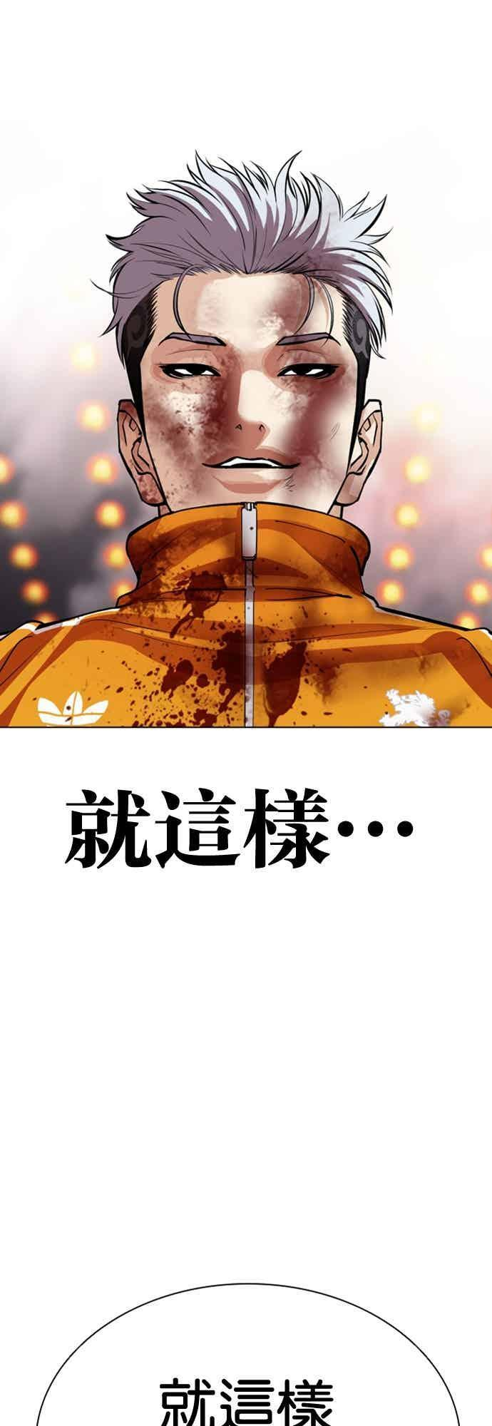 [第570话] 仁川 [13] 第92页