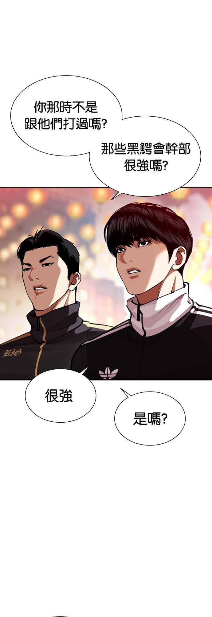[第570话] 仁川 [13] 第63页