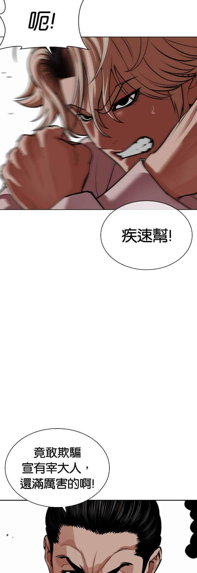 [第570话] 仁川 [13] 第59页