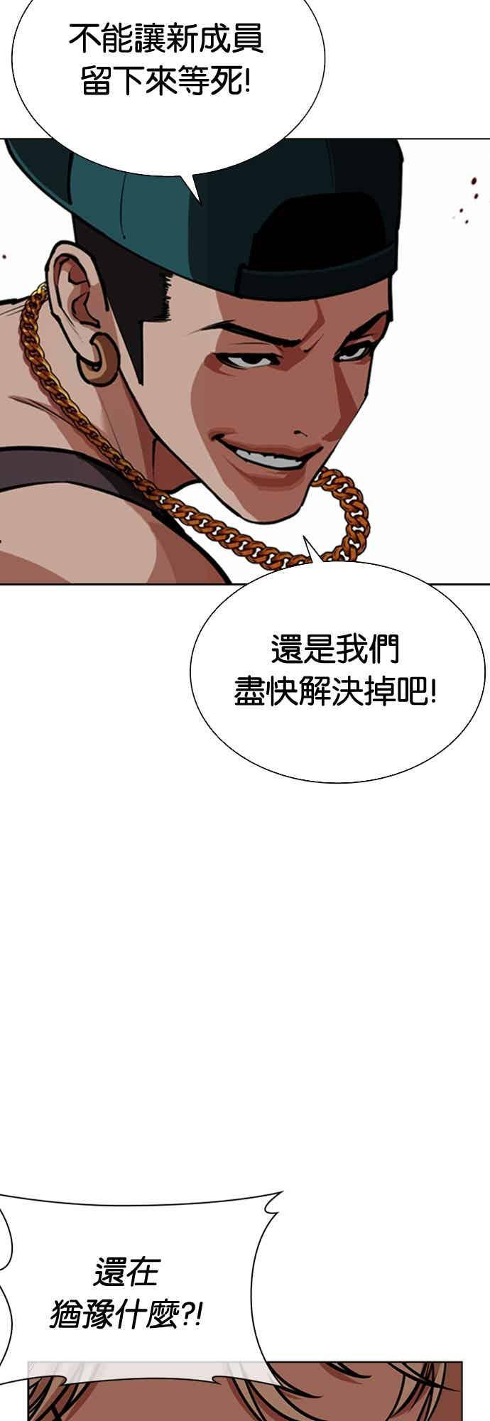 [第570话] 仁川 [13] 第68页