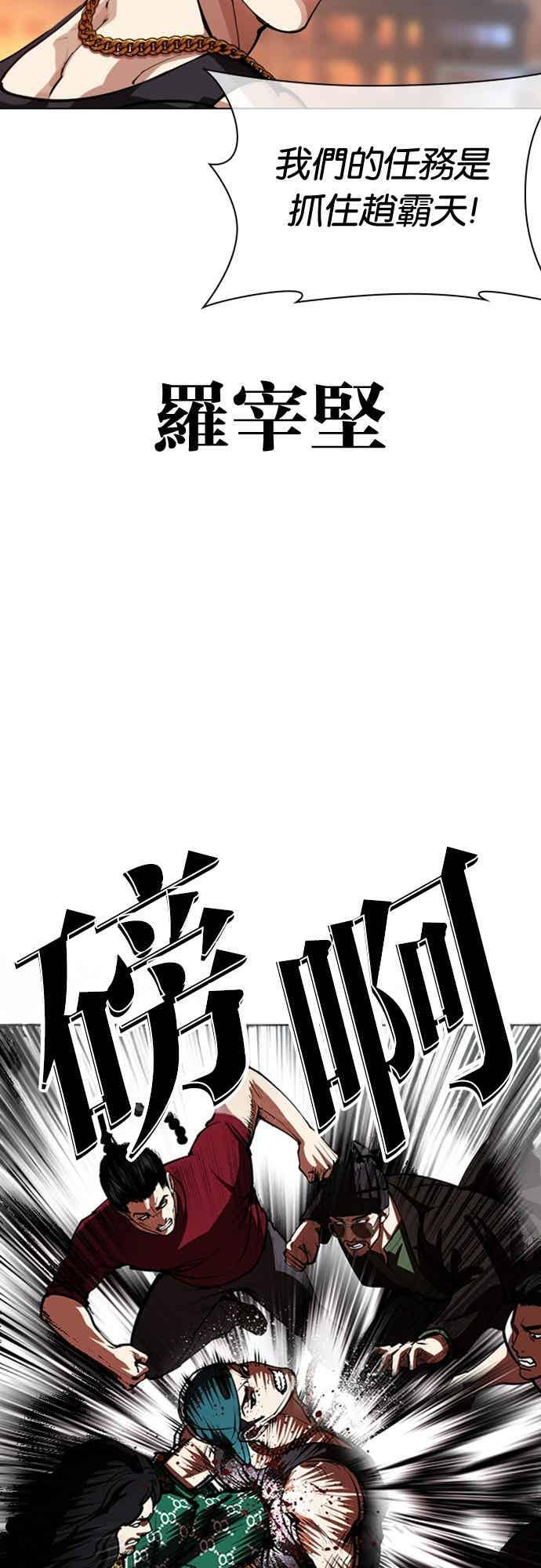 [第570话] 仁川 [13] 第71页
