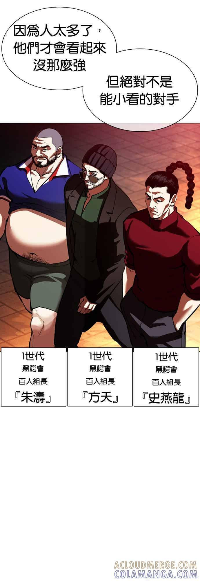 [第570话] 仁川 [13] 第65页