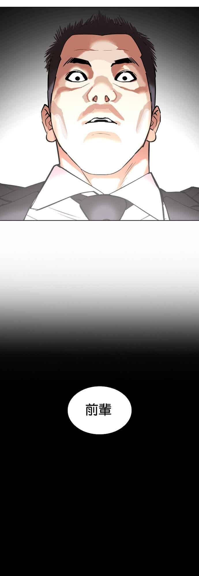 [第570话] 仁川 [13] 第6页