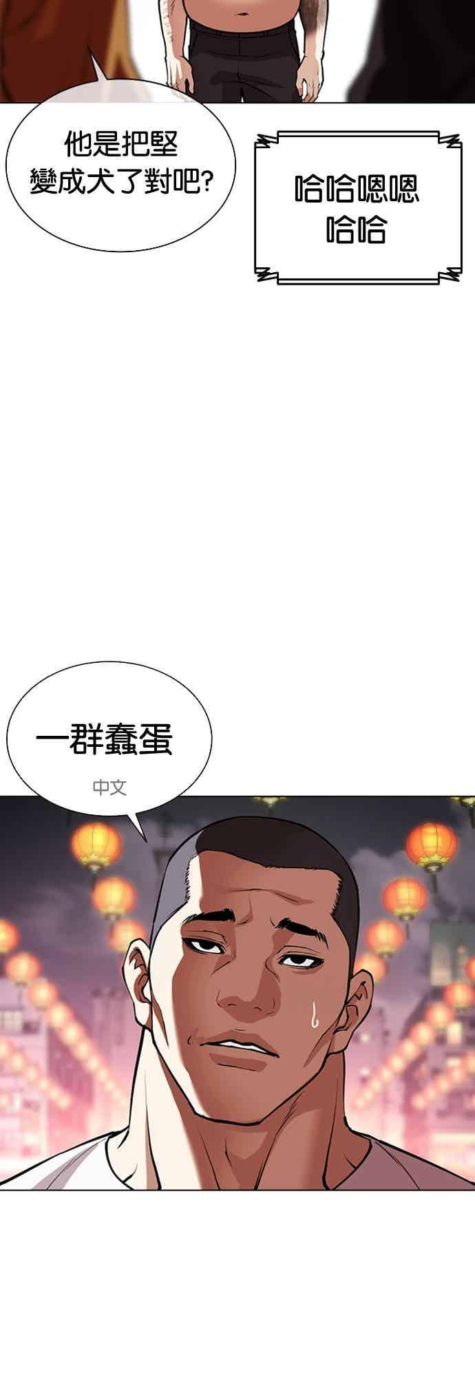 [第570话] 仁川 [13] 第40页