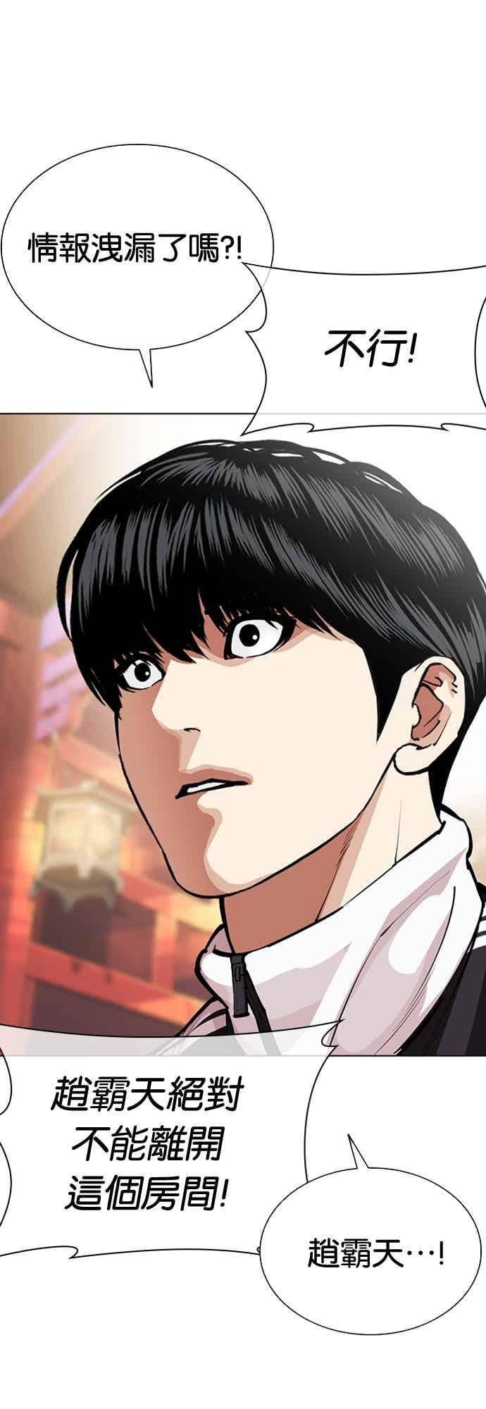 [第571话] 仁川 [14] 第62页