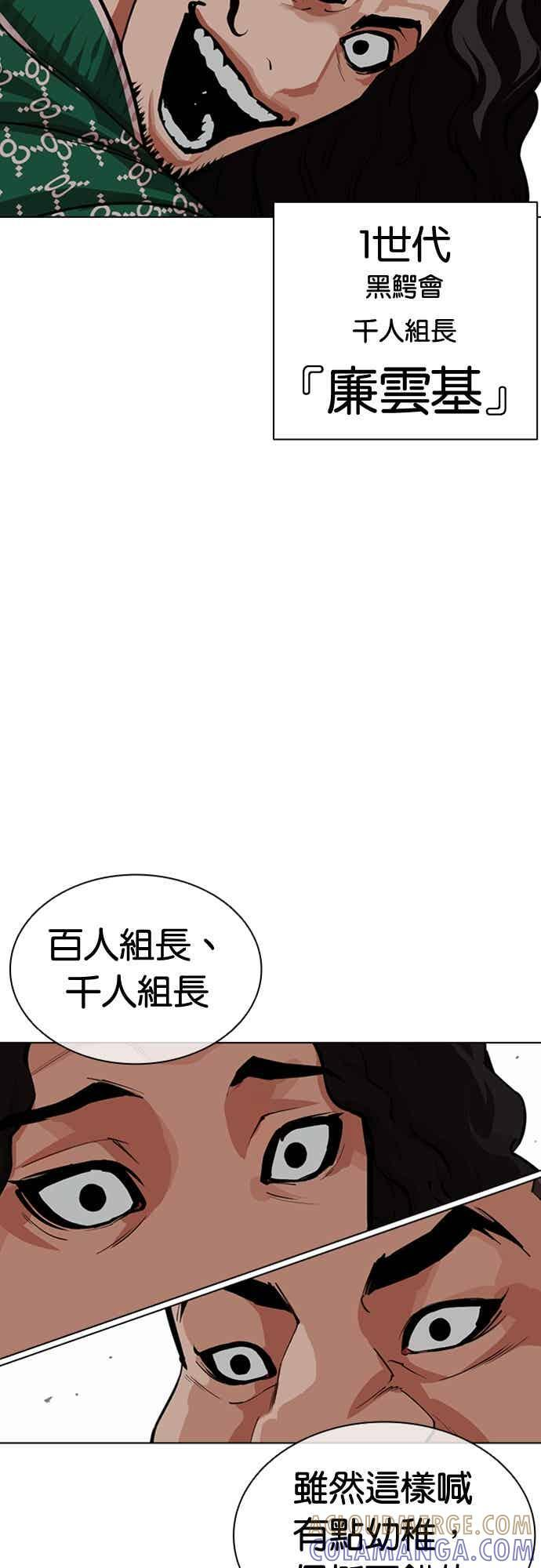 [第571话] 仁川 [14] 第21页