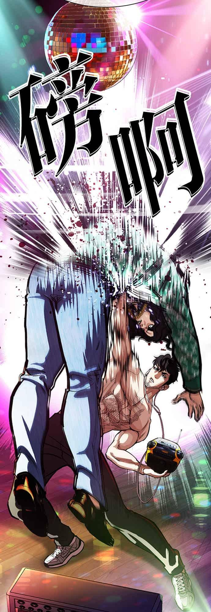 [第571话] 仁川 [14] 第78页