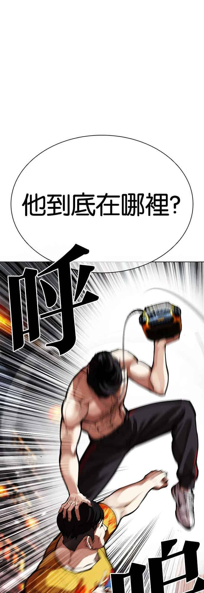 [第571话] 仁川 [14] 第63页