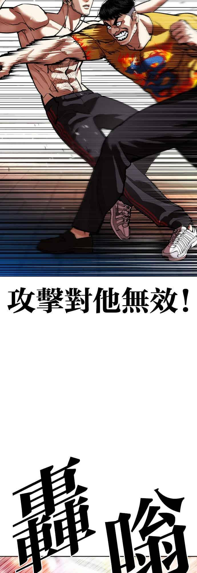 [第571话] 仁川 [14] 第66页