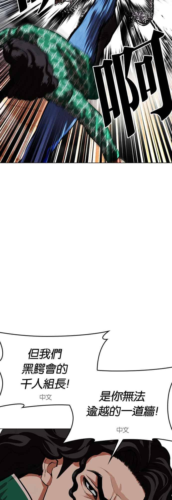 [第571话] 仁川 [14] 第20页