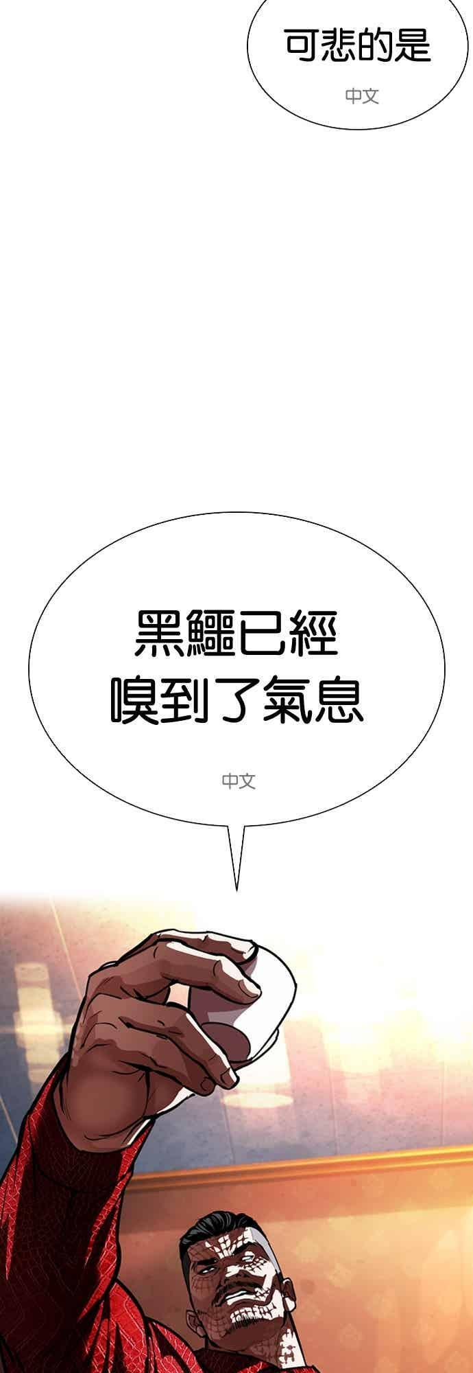 [第571话] 仁川 [14] 第108页