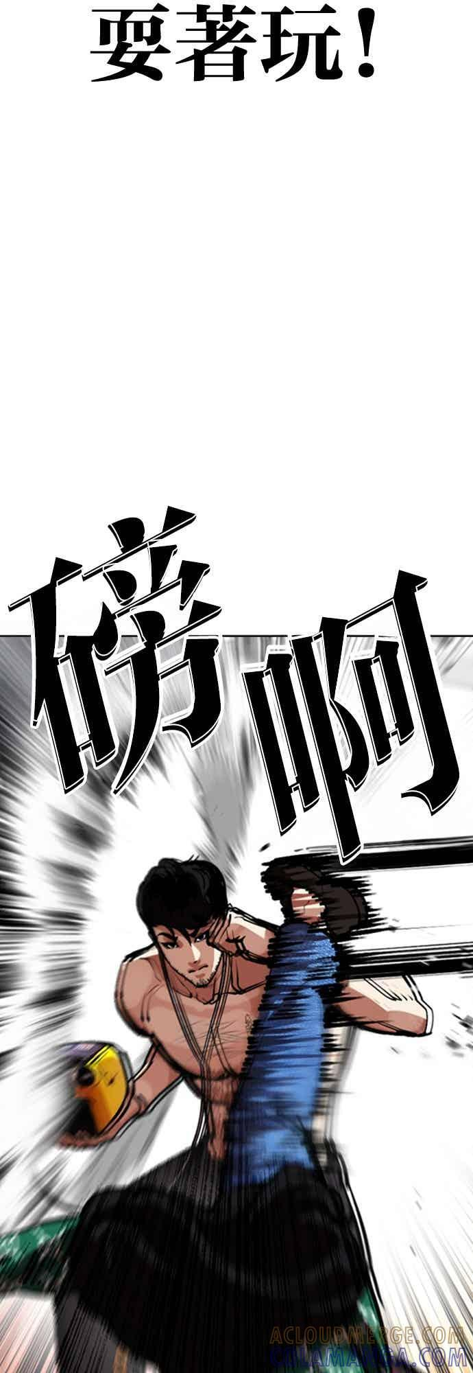 [第571话] 仁川 [14] 第69页