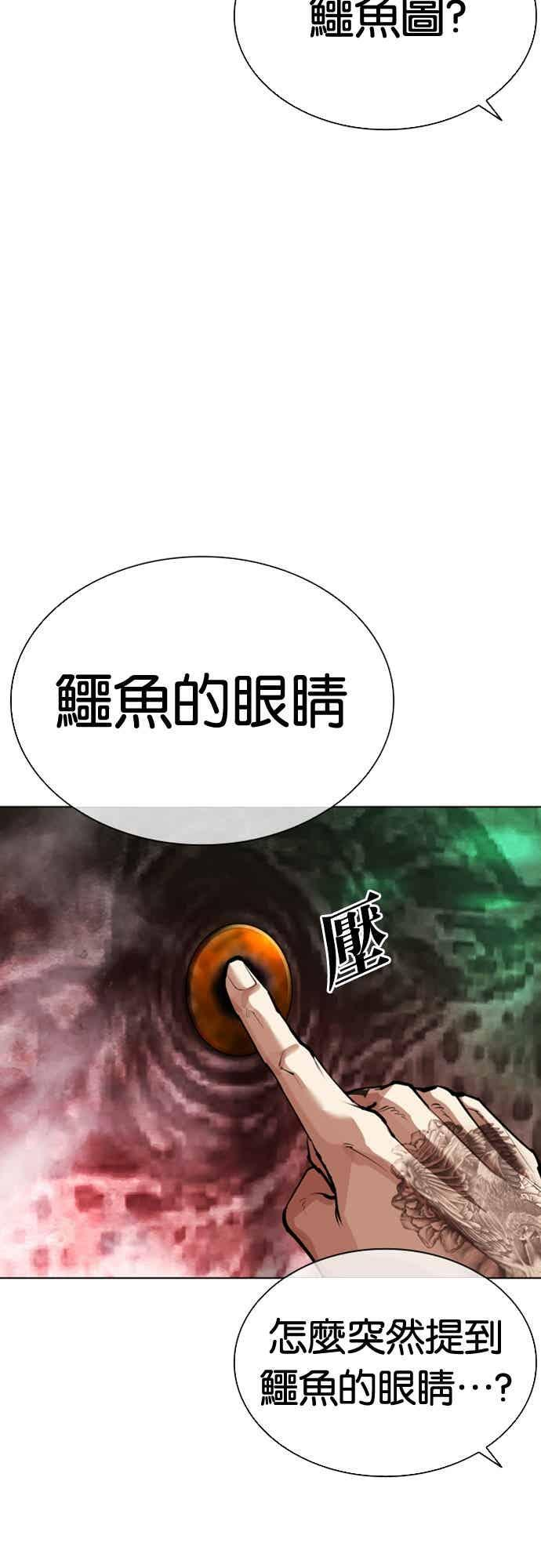 [第571话] 仁川 [14] 第44页