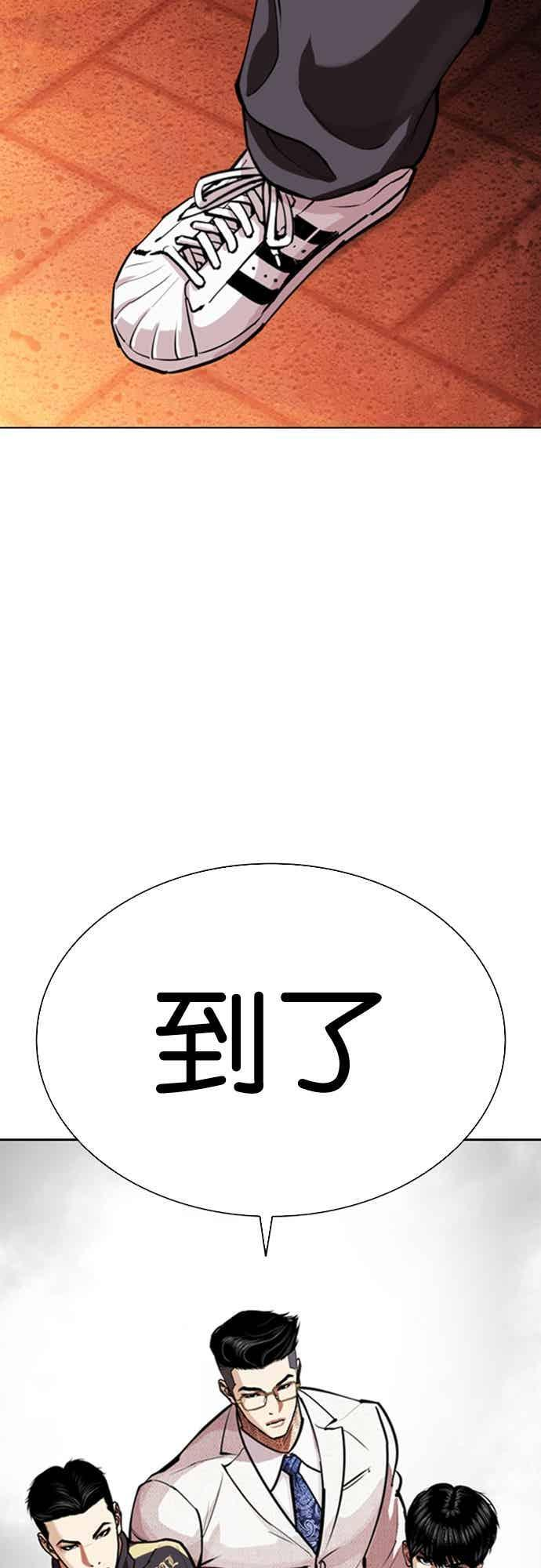 [第571话] 仁川 [14] 第31页
