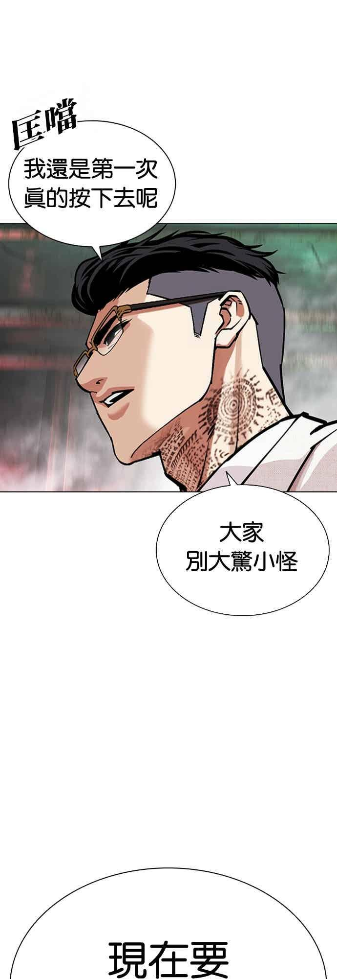 [第571话] 仁川 [14] 第46页