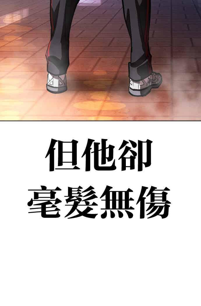 [第571话] 仁川 [14] 第98页