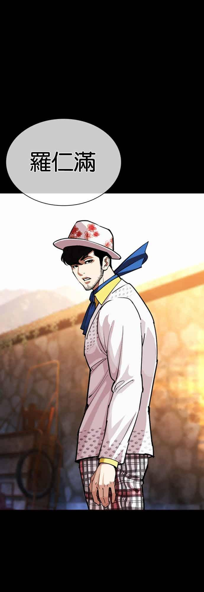[第571话] 仁川 [14] 第88页