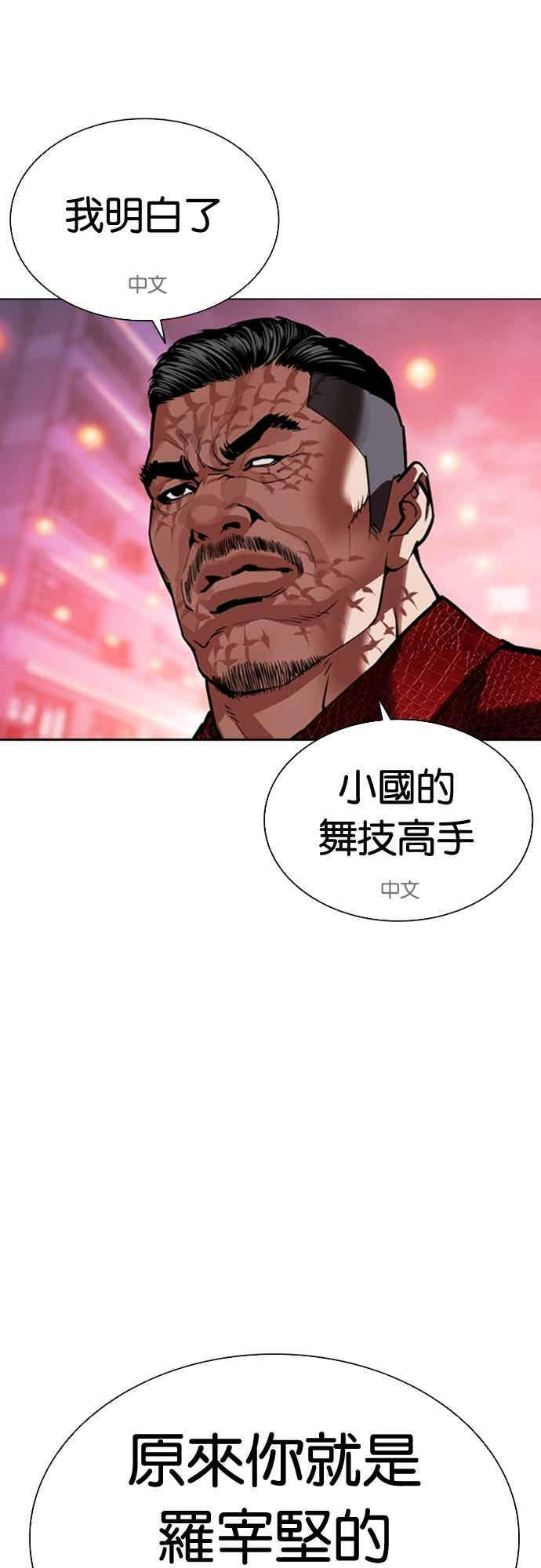 [第571话] 仁川 [14] 第115页