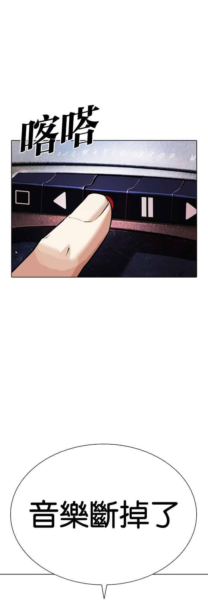 [第571话] 仁川 [14] 第94页