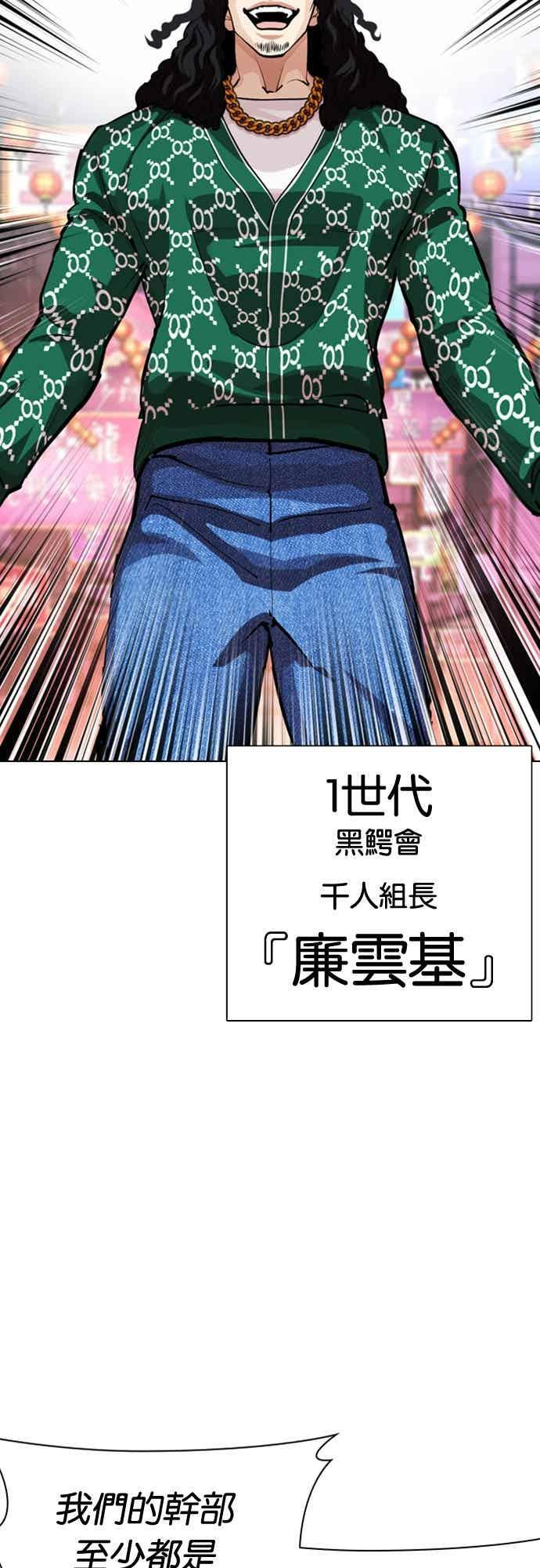 [第571话] 仁川 [14] 第4页