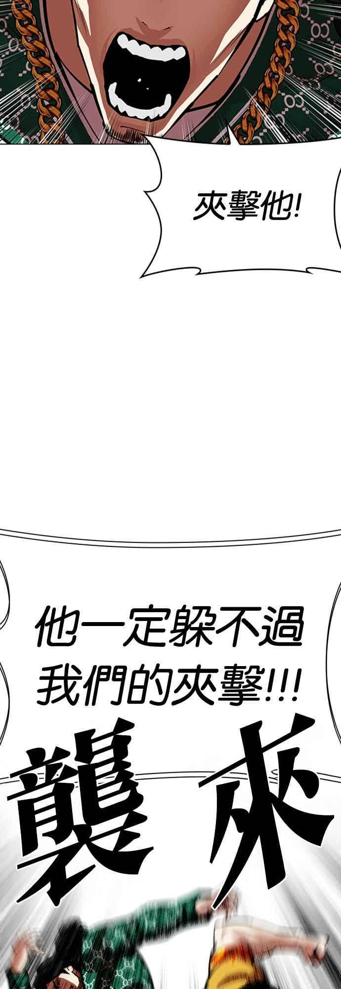 [第571话] 仁川 [14] 第71页