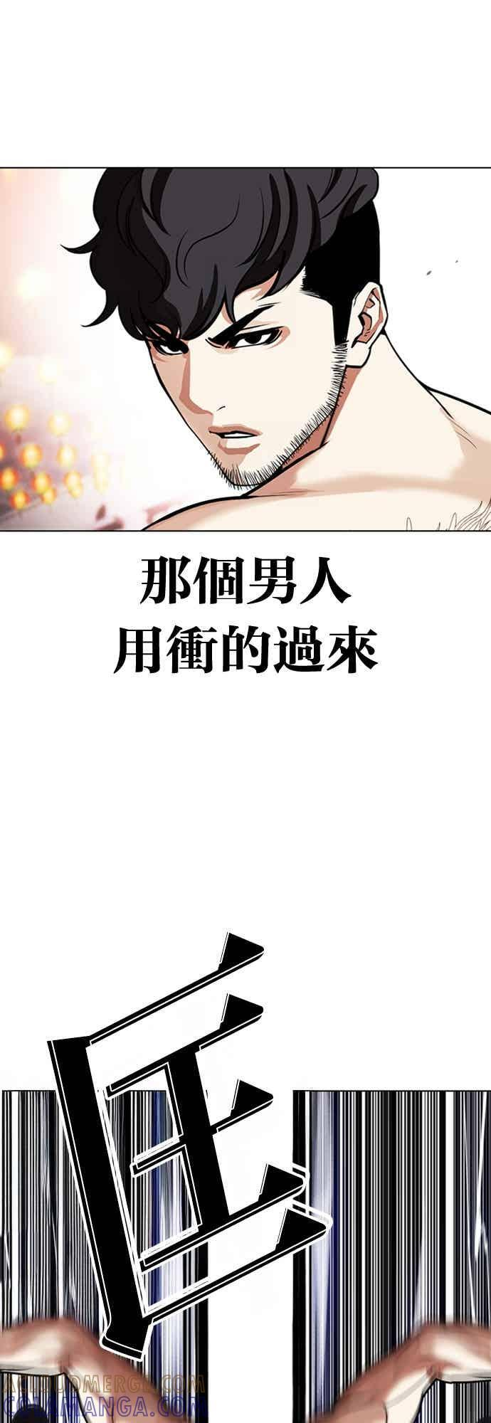 [第571话] 仁川 [14] 第13页