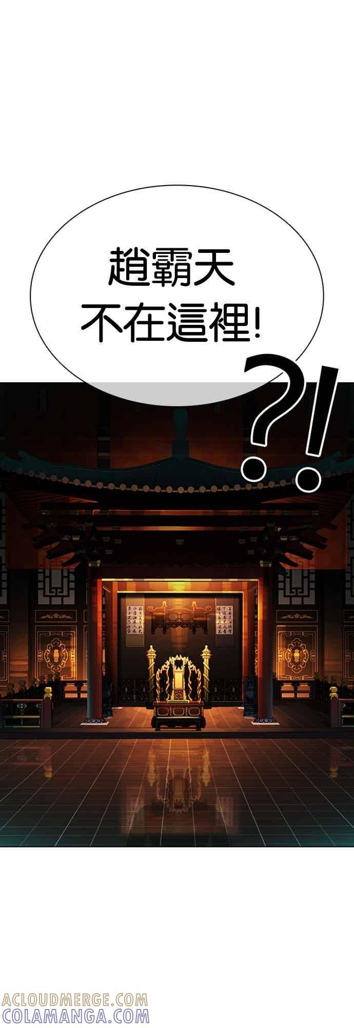 [第571话] 仁川 [14] 第61页