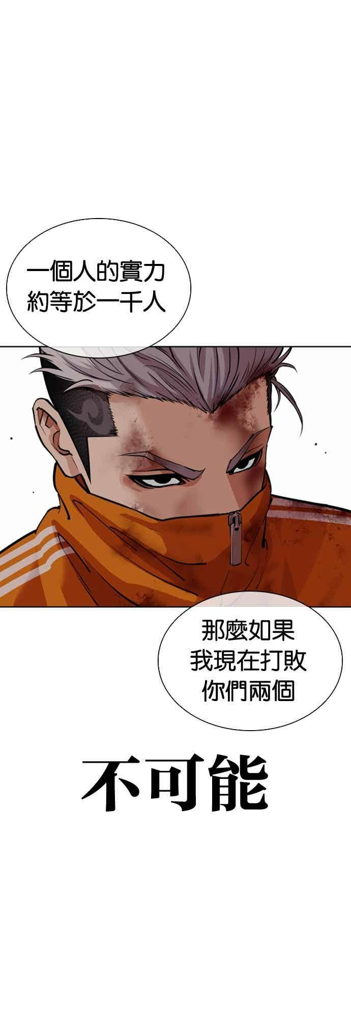 [第571话] 仁川 [14] 第24页
