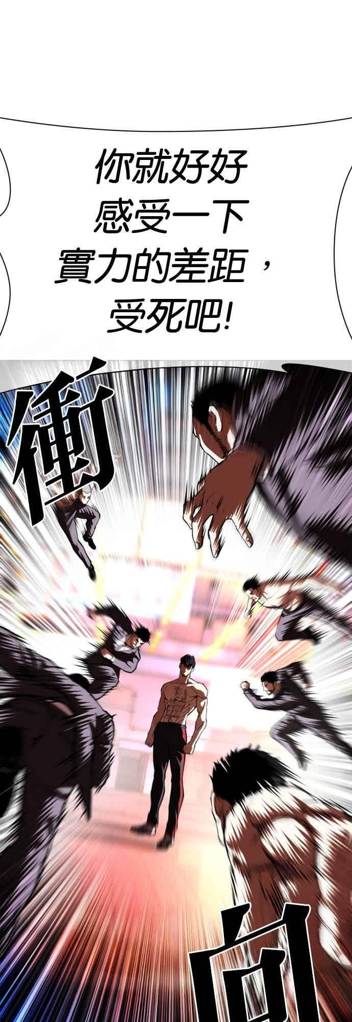 [第571话] 仁川 [14] 第7页