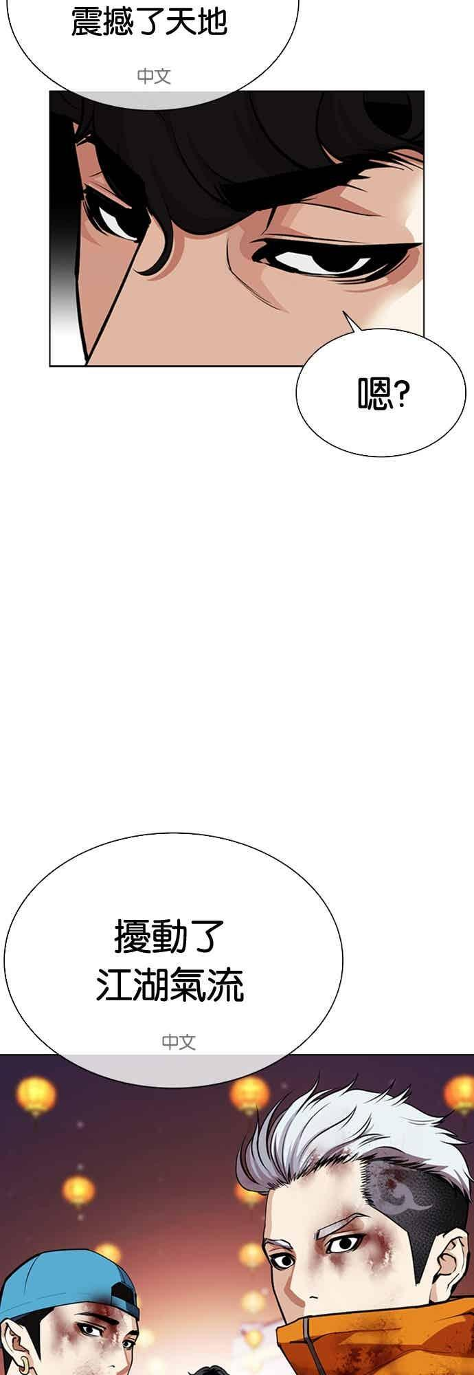 [第571话] 仁川 [14] 第100页