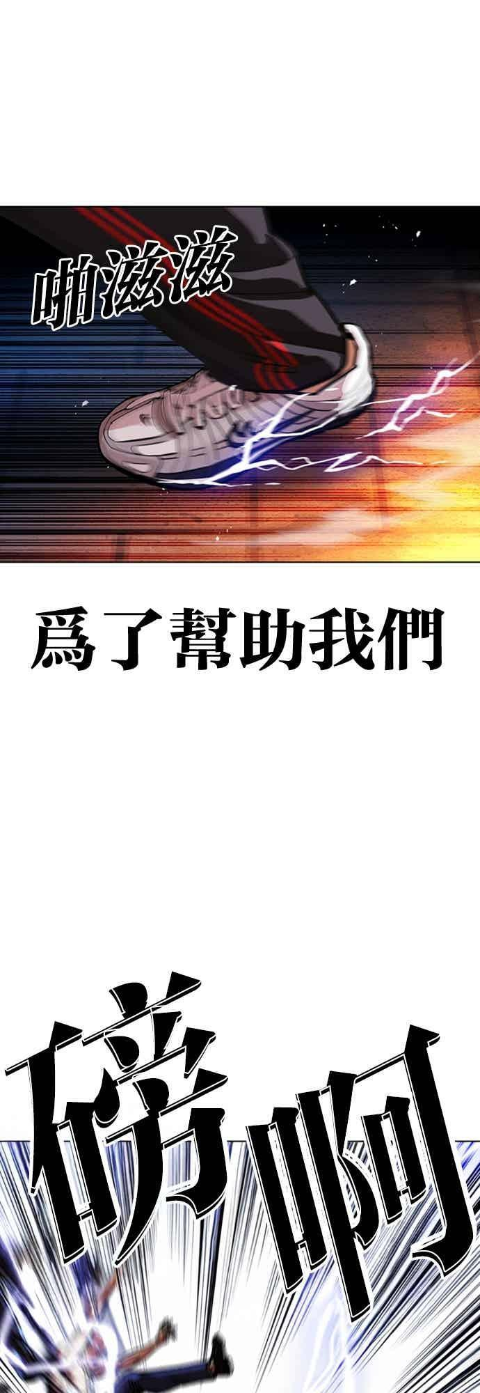 [第571话] 仁川 [14] 第15页