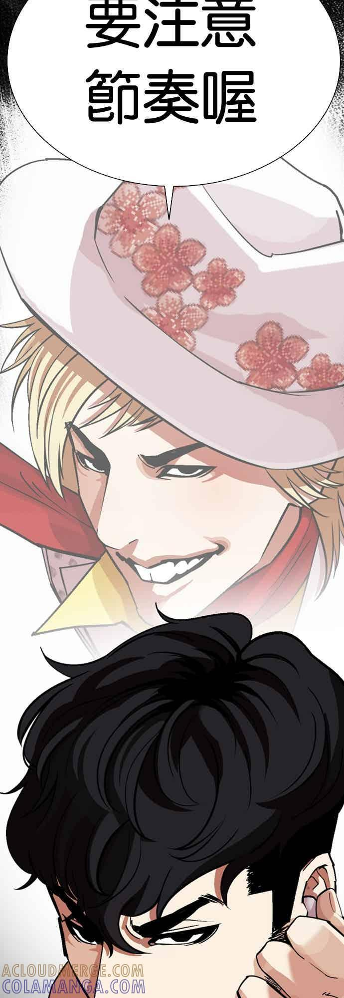 [第571话] 仁川 [14] 第29页