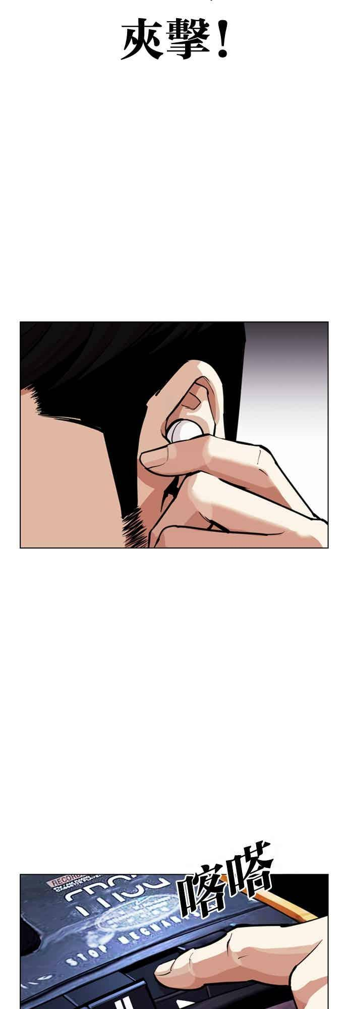 [第571话] 仁川 [14] 第26页