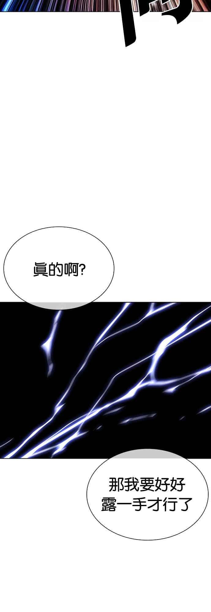 [第571话] 仁川 [14] 第8页