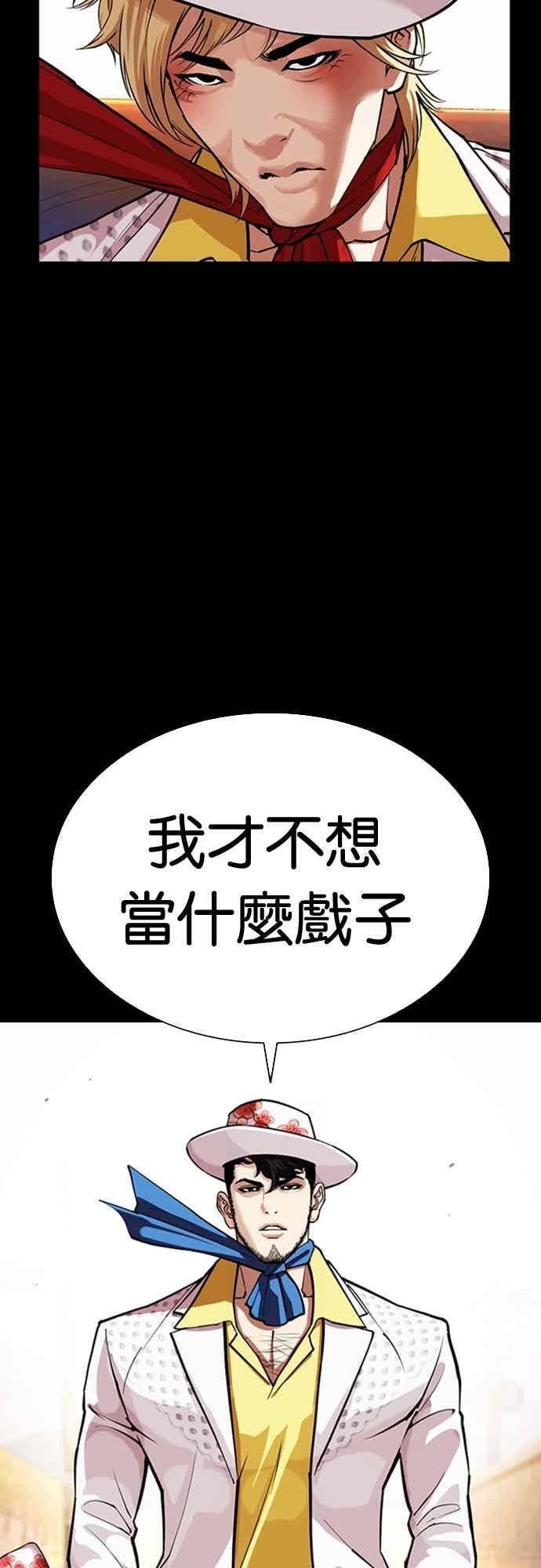 [第571话] 仁川 [14] 第84页