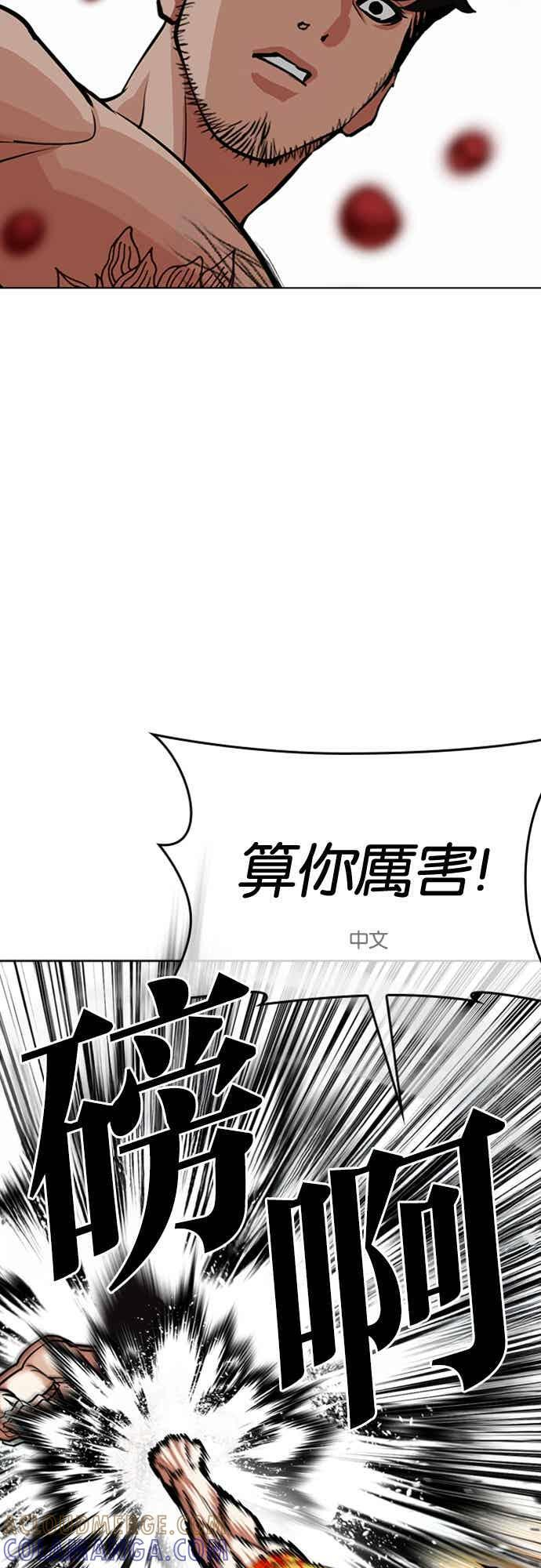 [第571话] 仁川 [14] 第17页