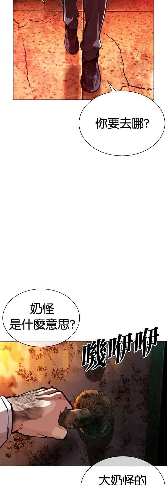 [第571话] 仁川 [14] 第38页